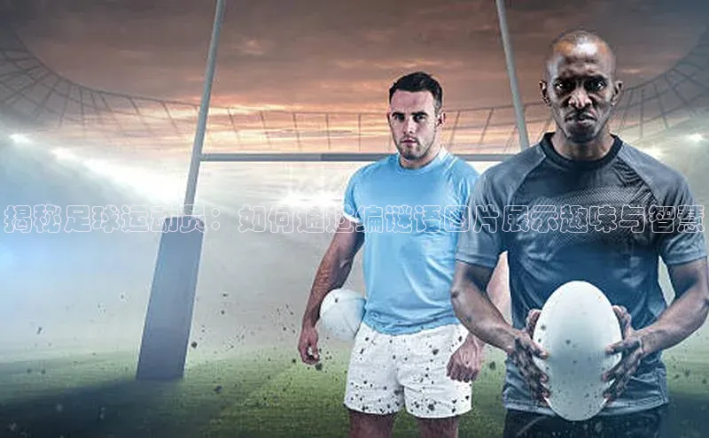 头号玩家app官方正版下载巴美列捷福