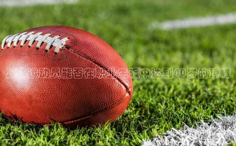 头号玩家app官方正版下载巴美列捷福