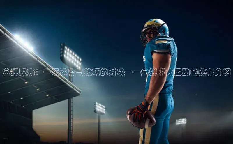 头号玩家龙八国际网址天键股份