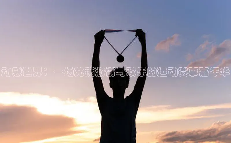 头号玩家app官方正版下载