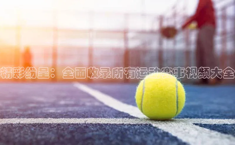 long8国际龙8官方正版入口